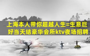 三沙夜场招聘