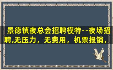 防城港酒吧招聘
